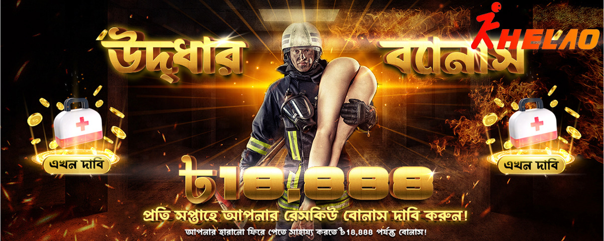 Discover Bonus Surprises – Casino KHELAO
                              